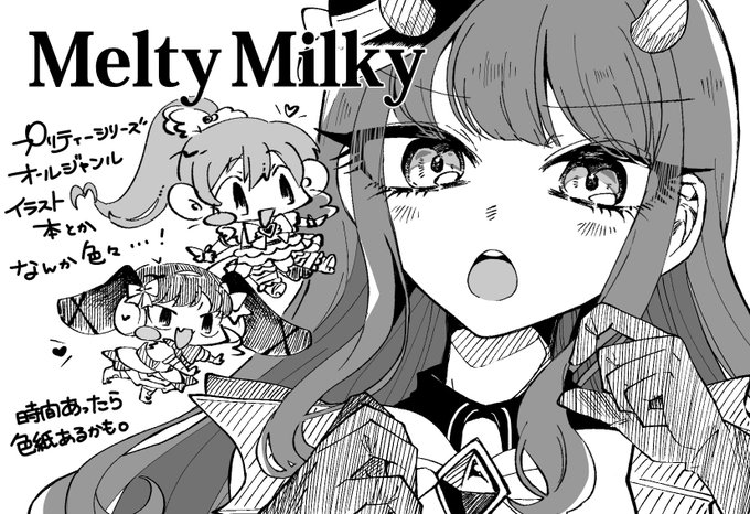 プリジャン52申し込みました。
時間があったら同時開催の他ジャンルの色紙とかも描けたら…持っていけたらなぁ…って感じです。 