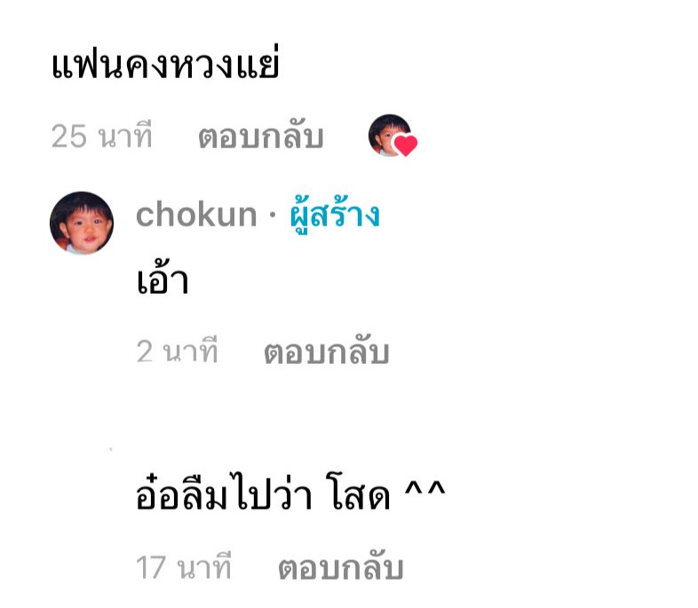 หนมครก 🍀 tweet media