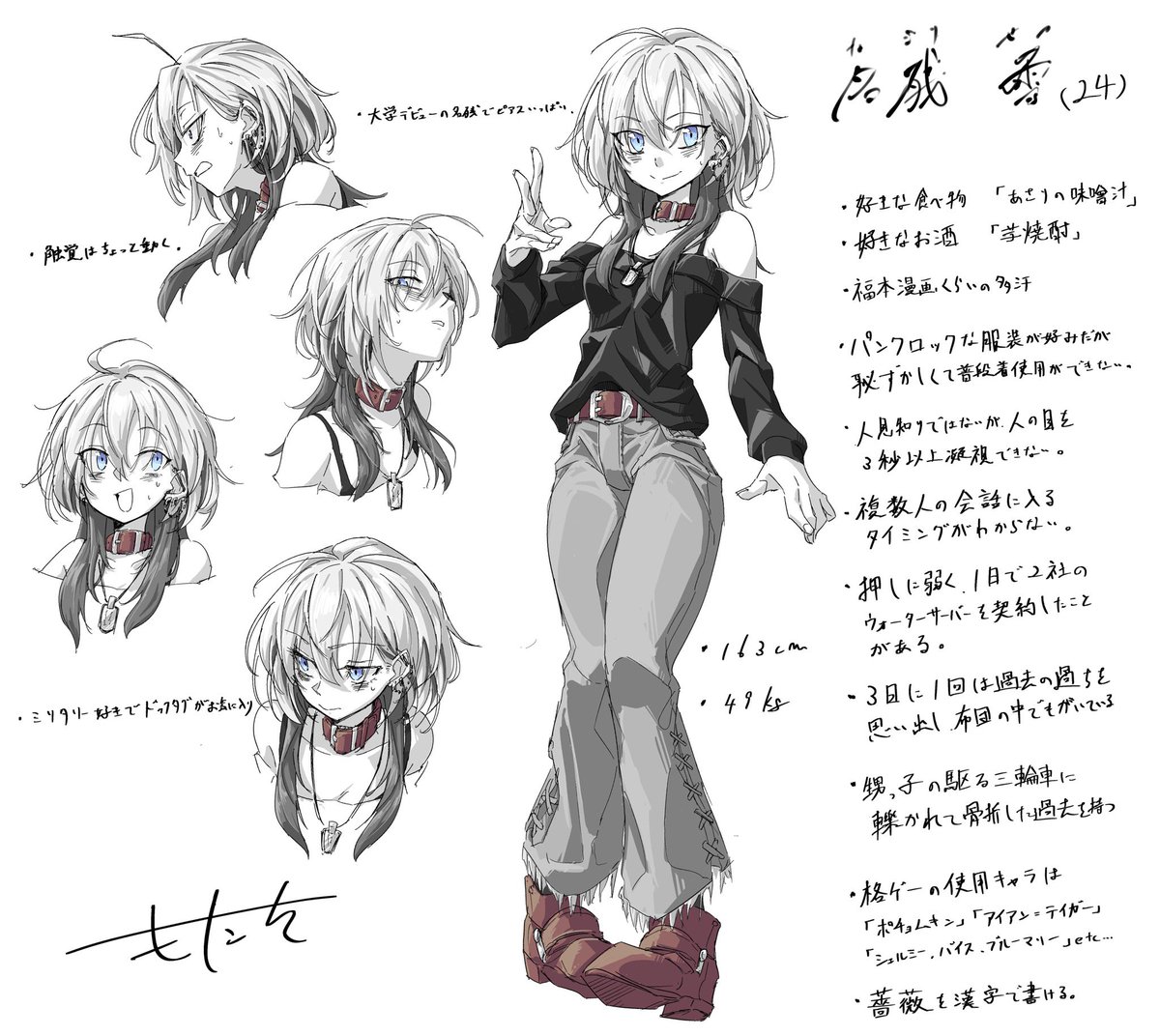 酔っ払いの集まりで出来上がった安価スレみたいな設定のオリキャラこっちでもあげときますね 