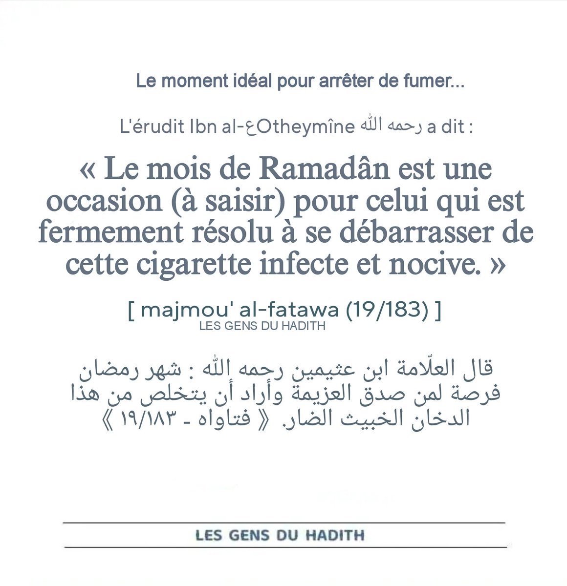 Ahlou_Sounnah's tweet image. La #cigarette