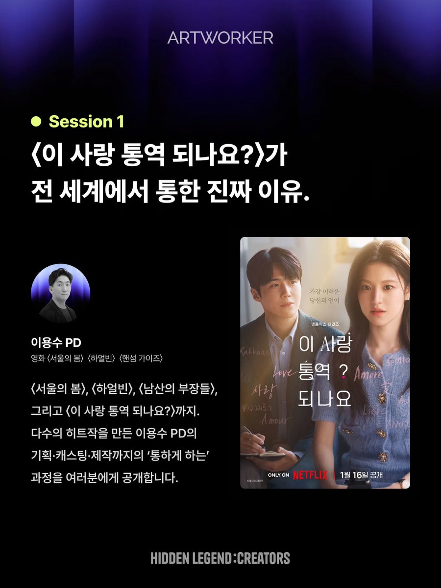 이사통 PD 님 (유감독님 아님)
제작관련 얘기 들을 수 있는 기회가 될지도

📎 instagram.com/p/DUk_GpMEVx2/…