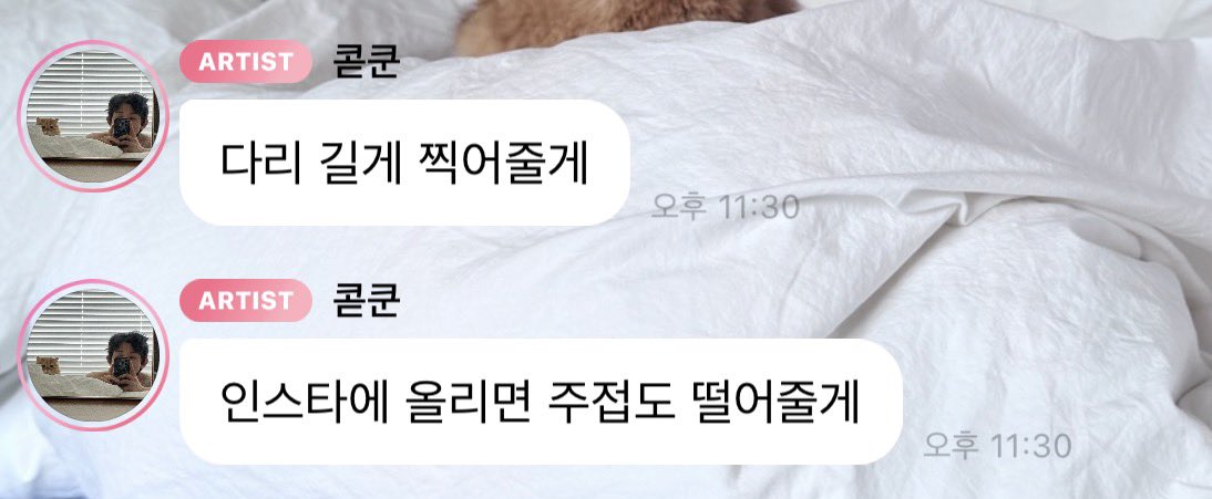 하 휀들 만나면 자기가 인생샷 찍어준댄다
다리 길게 찍어준댄다
인스타에 올리면 자기가 주접도 떨어주겟댄다