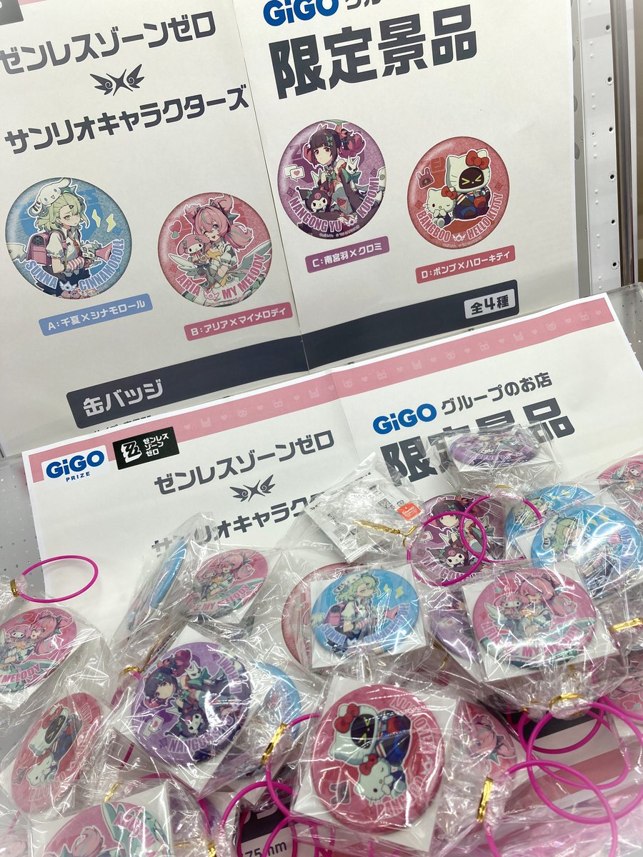 入荷情報】 ゼンレスゾーンゼロ×サンリオキャラクターズ ～GiGO