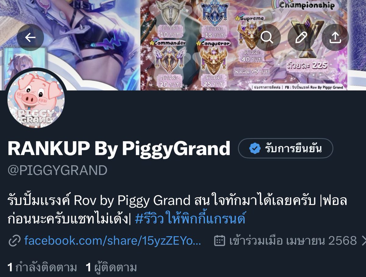 RANKUP By PiggyGrand tweet media