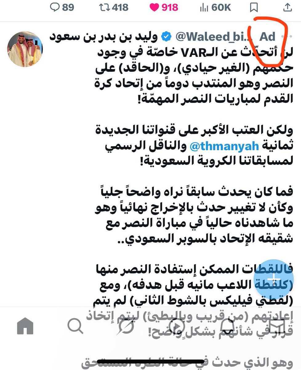 AD حقيقي وليس كذب من إعلام ابو ريالين 😎😎