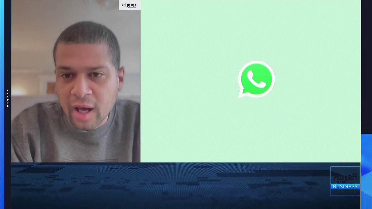 الاتحاد الأوروبي يهدد باتخاذ "إجراءات مؤقتة" على نحو عاجل ضد ميتا في حال لم تُتح تطبيق واتساب لشركات الذكاء الاصطناعي.. فهل يستطيع ذلك؟. الرئيس التنفيذي لشركة Pitlane محمد صلاح يتحدث عن التفاصيل لـ _Business 