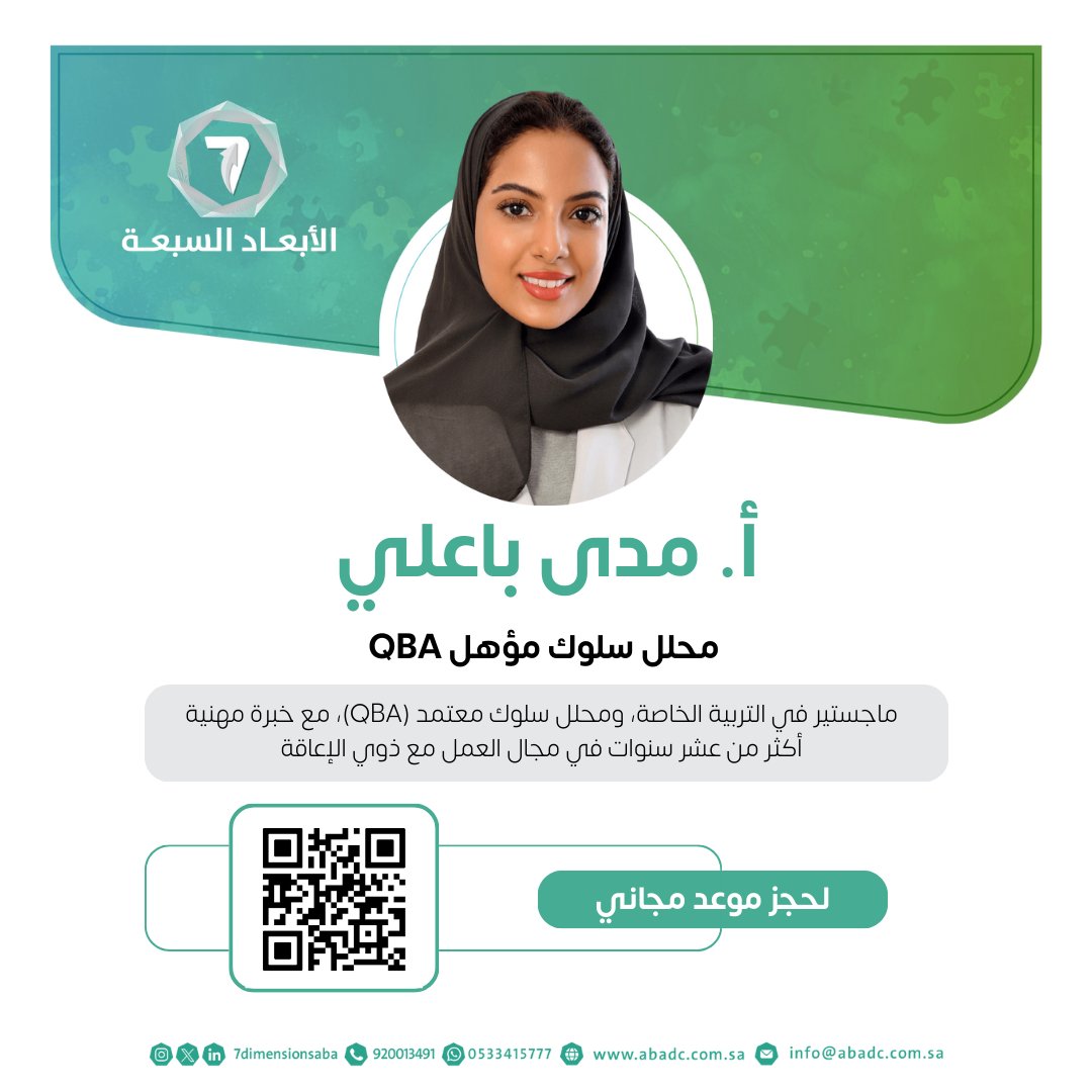 الأبعاد السبعة tweet media