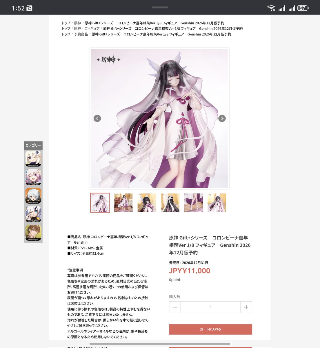 ニコのフィギュア買ったので買えません‼️