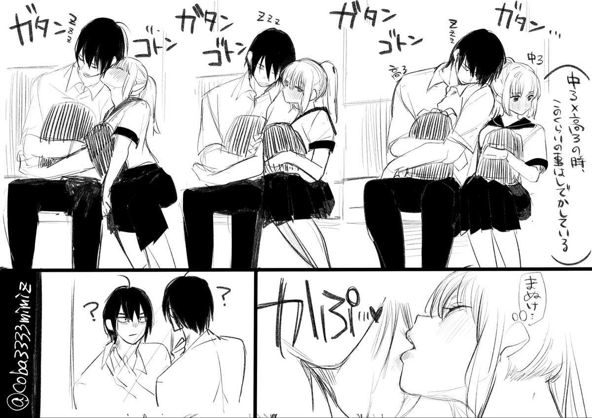 まぬけの首を噛んでやる 