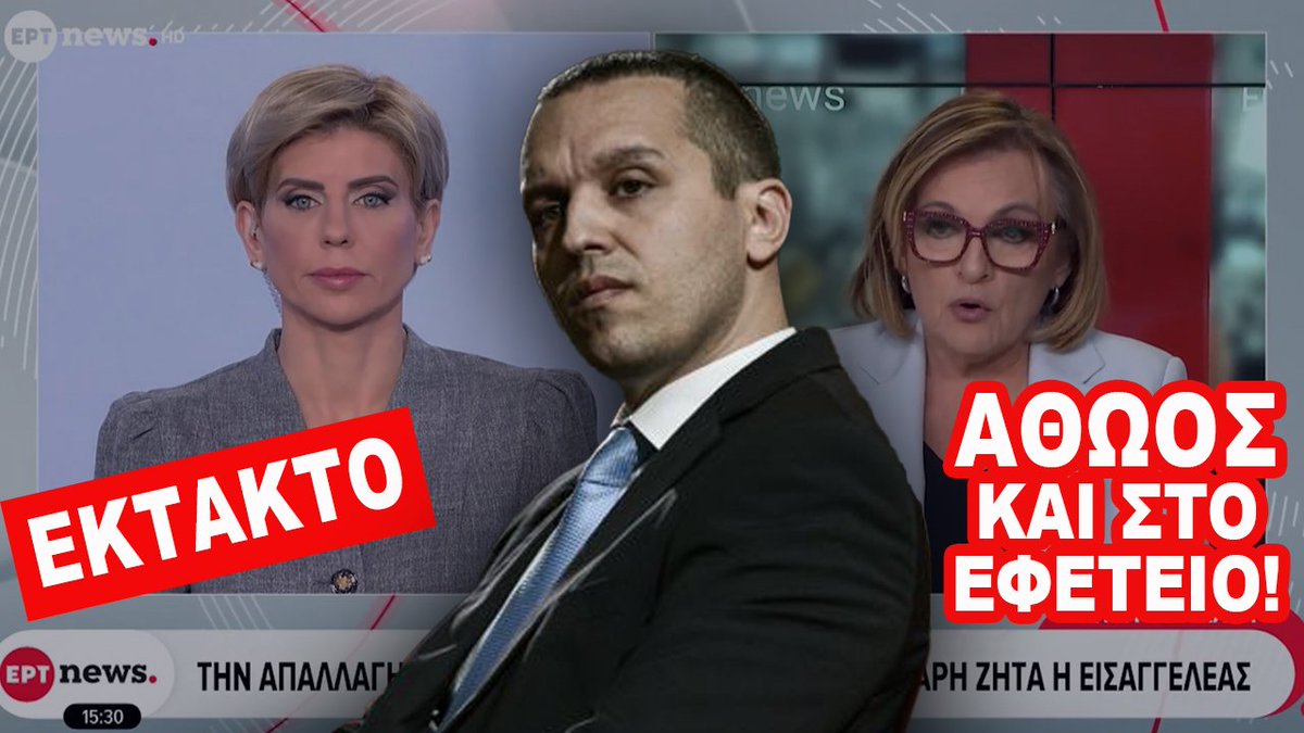 mpitsikolis's tweet photo. ΣΤΑΥΡΟΣ ΜΠΙΤΣΙΚΟΛΗΣ : ΕΚΤΑΚΤΟ: ΑΘΩOΣ και στο Εφετείο ο Ηλιας Κασιδιάρης!... https://t.co/tUVJh7sgcq
@IliasKasidiaris @KinhmaEllhnes https://t.co/H0oPHfn32s