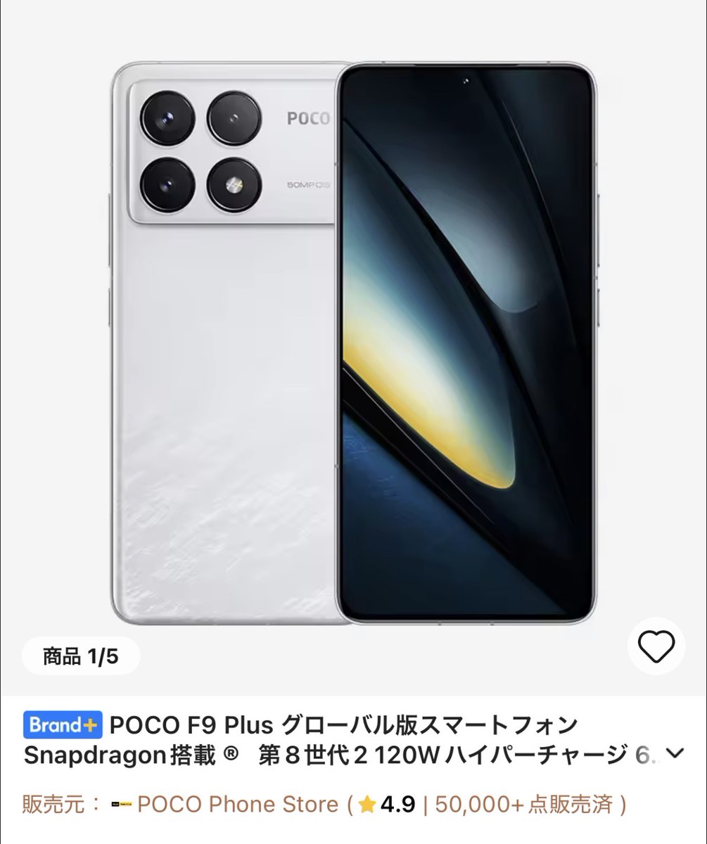 POCO様