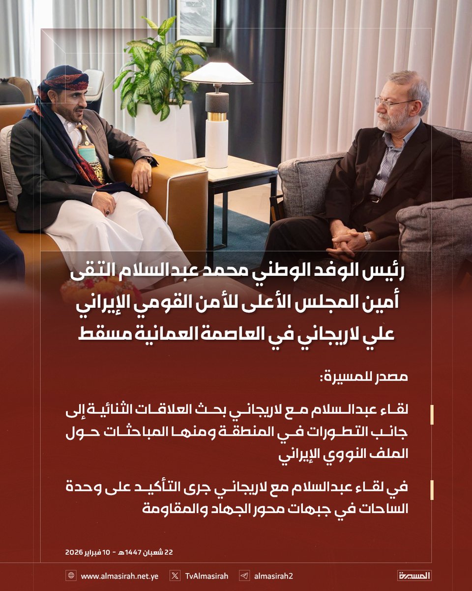 قناة المسيرة tweet media