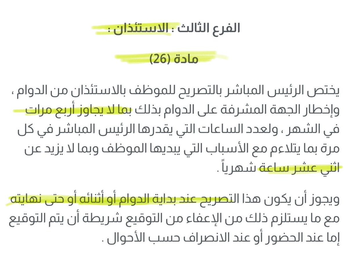 قانونيه tweet media