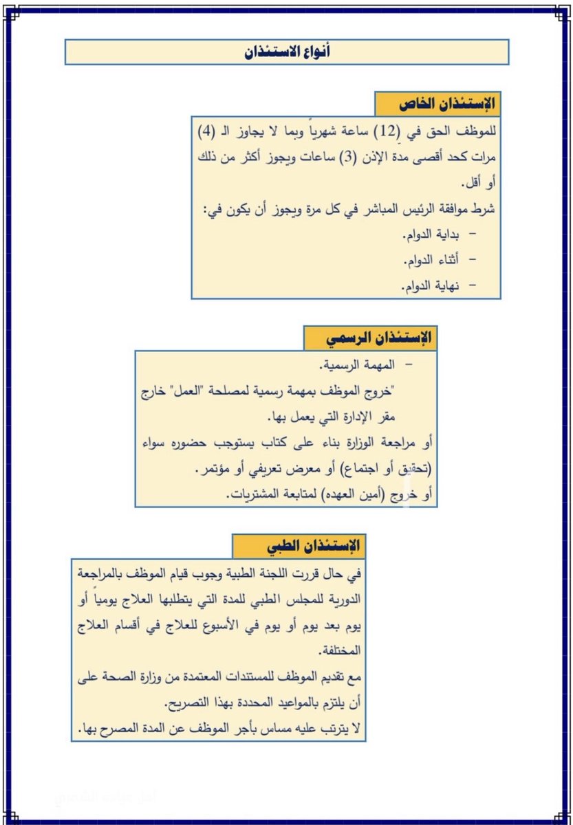 قانونيه tweet media