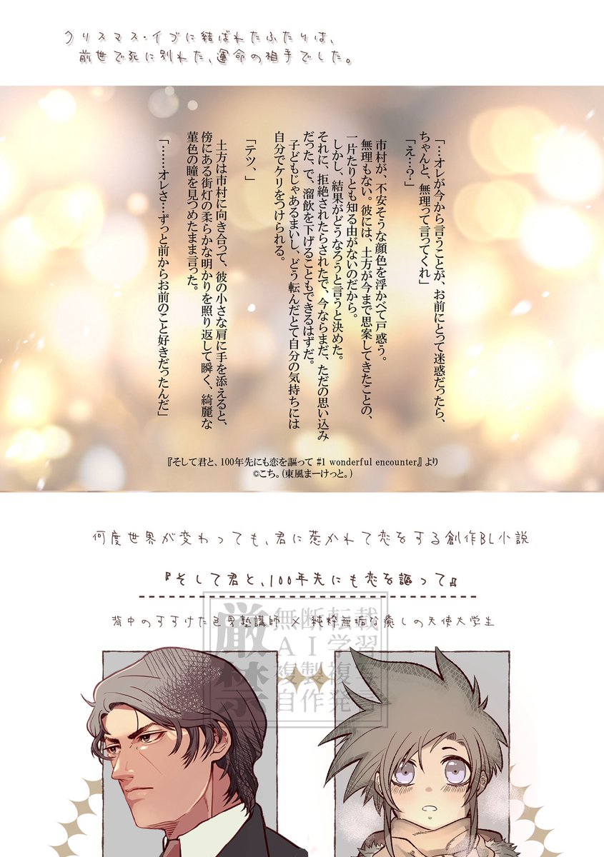 2月20日開催、#創作BLｵﾝﾘｰ関係性自論8 のパンフレットが公開になったそうです💡こちらのポストにも該当ページ＋αを載せておきます😌
【東風まーけっと。】は、【R18b さ8】に配置して頂きました！🙏
#100うた 新刊と、既刊&amp;無料で読めるお話もあるので、ぜひ遊びにきてください～🥰