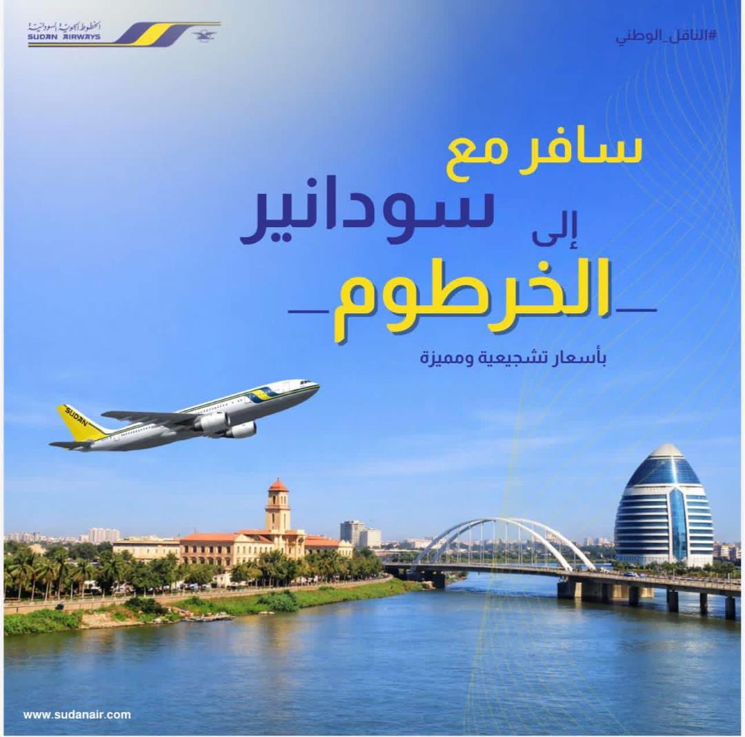 SUDAN News Agency (SUNA) 🇸🇩 tweet media