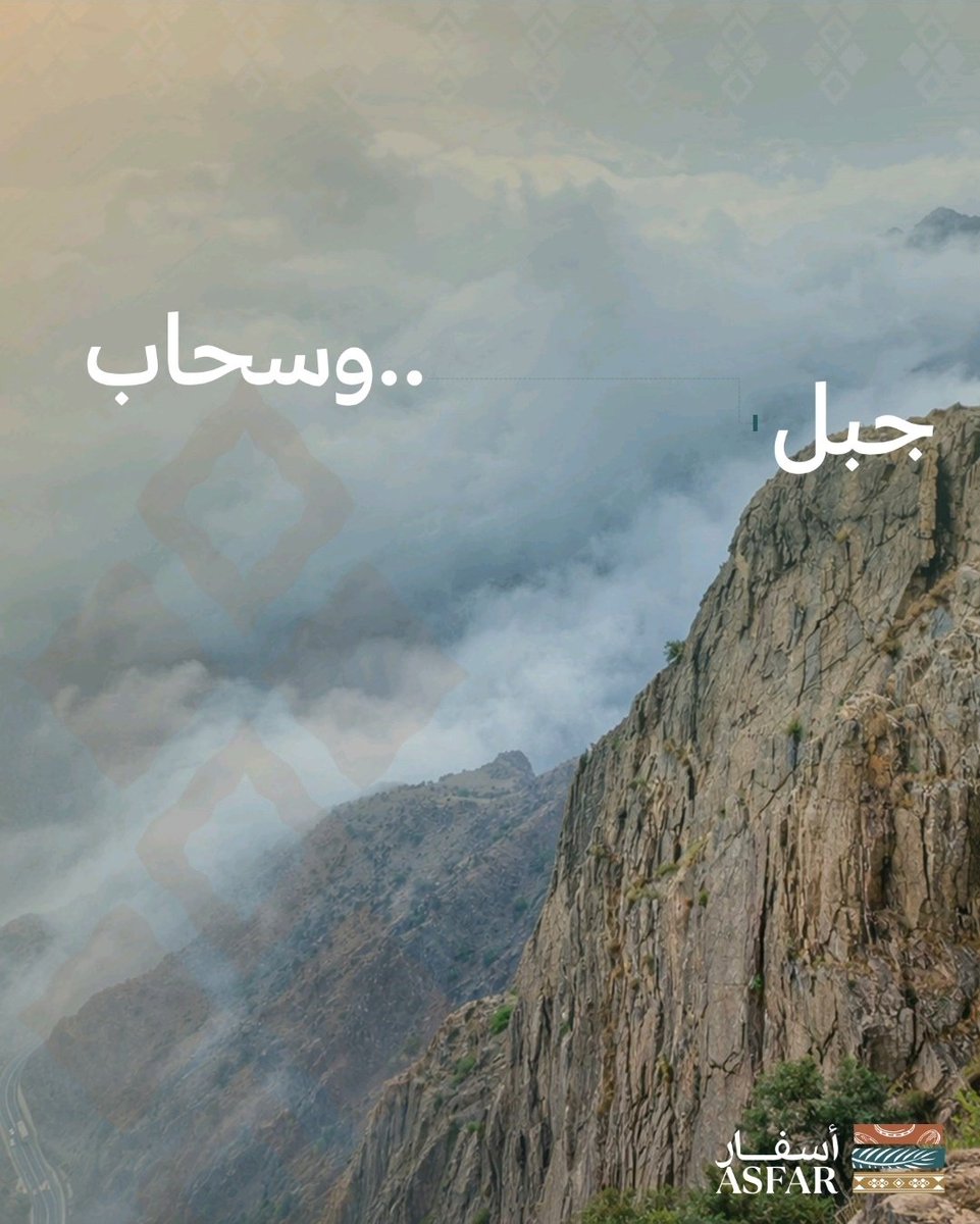ASFAR | أسفار tweet media