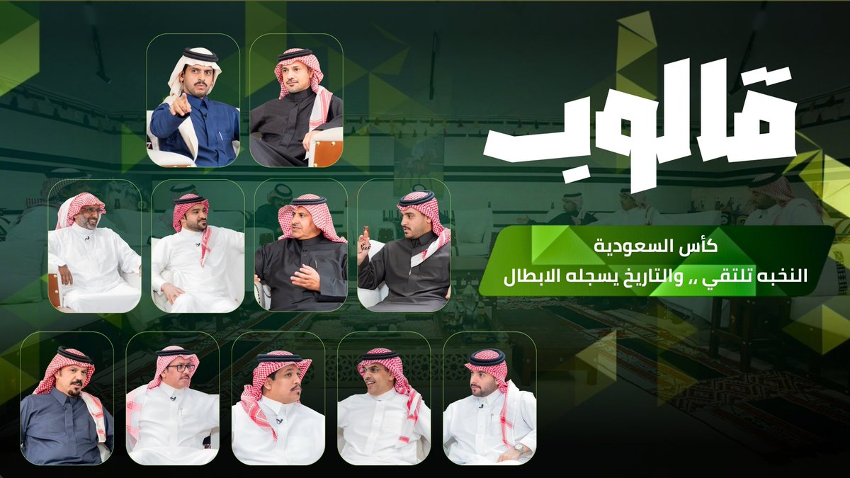 قالوب tweet media