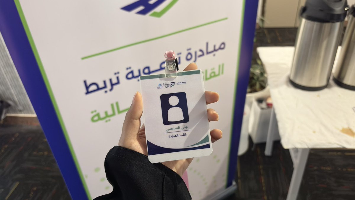 جنى السريحي | 👩🏻‍⚖️🌱| #ميدان_العدل tweet media