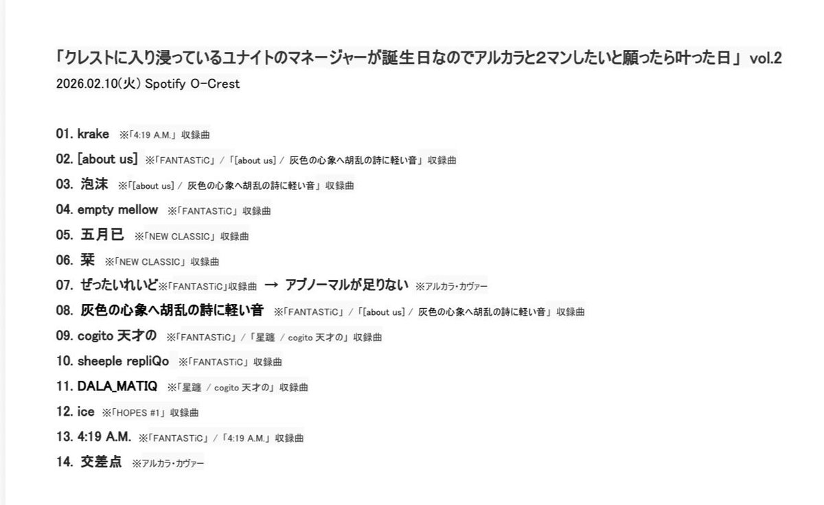 official_unite's tweet photo. ||◤　LIVE THX　◢||

「クレストに入り浸っているユナイトのマネージャーが誕生日なのでアルカラと２マンしたいと願ったら叶った日」vol.2
@Spotify O-Crest

アルカラ2マン
ありがとうございました！！！

アルカラさんの
「ア���ノーマルが足りない」と「交差点」を
演奏させて頂きました！
------
▼ 次回のライブ▼
〓〓〓〓〓〓〓〓〓〓〓〓〓〓
「ZEAL LiNkun TOUR 2025-26」
【日程】 2月14日(土)
【場所】 仙台Rensa
【時間】 OPEN 15:30 / START 16:00
【出演】 ユナイト / DOG inThePWO / mitsu / RAZOR / THE MADNA / グラビティ

【チケット】
前売 ¥5,500(税込) https://t.co/swZZLN6lj1
配信 ¥1,000(税込) https://t.co/6MYqE3iapU

【撮影会】
終演後撮影会あり

〓〓〓〓〓〓〓〓〓〓〓〓〓〓
2026.03.29(日) 
15th Anniversary oneman live
 [U&U's -selection-] 
LINE CUBE SHIBUYA(渋谷公会堂)

チケット発売中！
▪️ノーマルチケット
▪️ビギナーチケット
ローソンチケットhttps://t.co/CaCghKkc1V
チケットぴあhttps://t.co/bypfVKMIfr
イープラスhttps://t.co/DUYd2YMO9e

■特典のみチケット(FC会員限定)
https://t.co/6XkWQEKpMT

〓〓〓〓〓〓〓〓〓〓〓〓〓〓