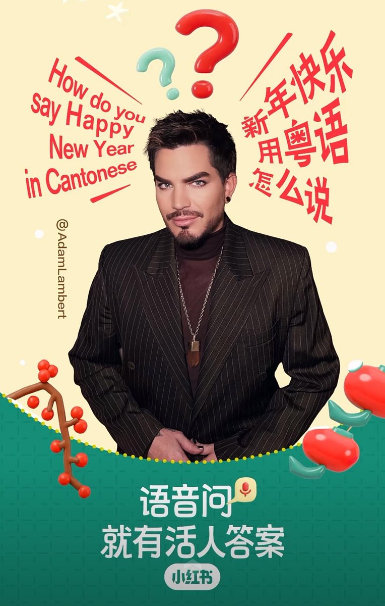 "Did everyone see Adam's splash screen ad on Taobao?"
Adam is wearing the same clothes as his video wishing Happy New Chinese Year 🖤
m.weibo.cn/detail/5264760…