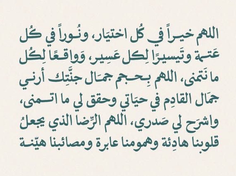 الحمدلله دائماً وأبداً ❤️