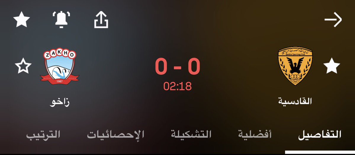 انطلاقة مباراة القادسية و زاخو العراقي بالتوفيق لممثلنا 💛

#القادسية_زاخو