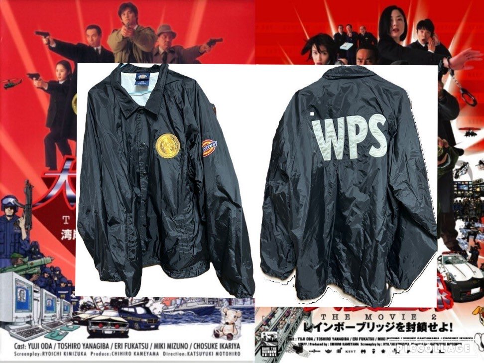 衣類を整理していたり 懐かしいジャンパーが見つかりました。「踊る大