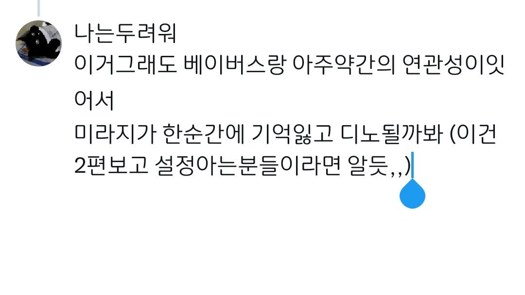 Lastnewage🏳️‍🌈🏳️‍⚧️ (@lna_lastnewage) on Twitter photo 