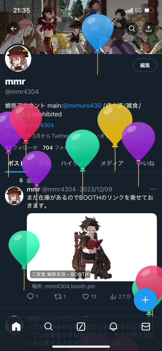 🎈
今年も健康に絵を描いたり3D作ったりゲームしたいです