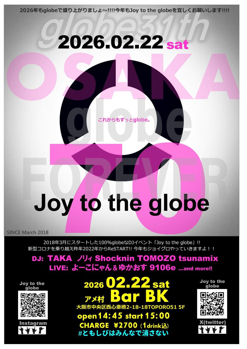 joytothe_globe's tweet image. 2/22日
#joytotheglobe

今年も #ジョイグロ やります✨
まず大阪から！
なんと今回通算70回目のジョイグロです！こんなにやれるとは思ってませんでした…#globe そして応援くださる #glober の皆様のおかげです！是非遊びに来てください✨

📍アメ村BarBK
⏰15:00〜
#KEIKO #マークパンサー #小室哲哉