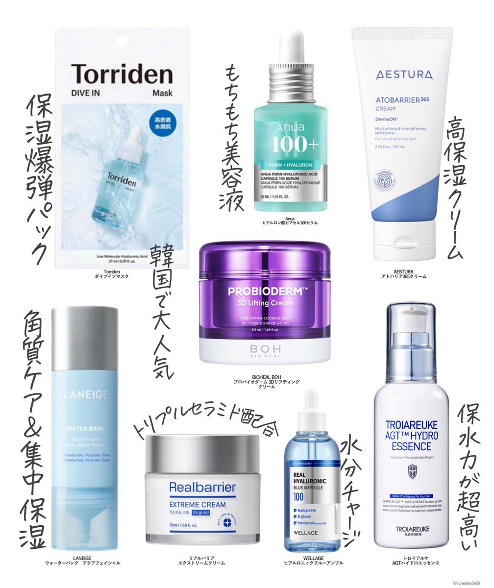 ちゅるんとした水光肌が作れるおすすめ韓国スキンケアまとめ🧊とにかく