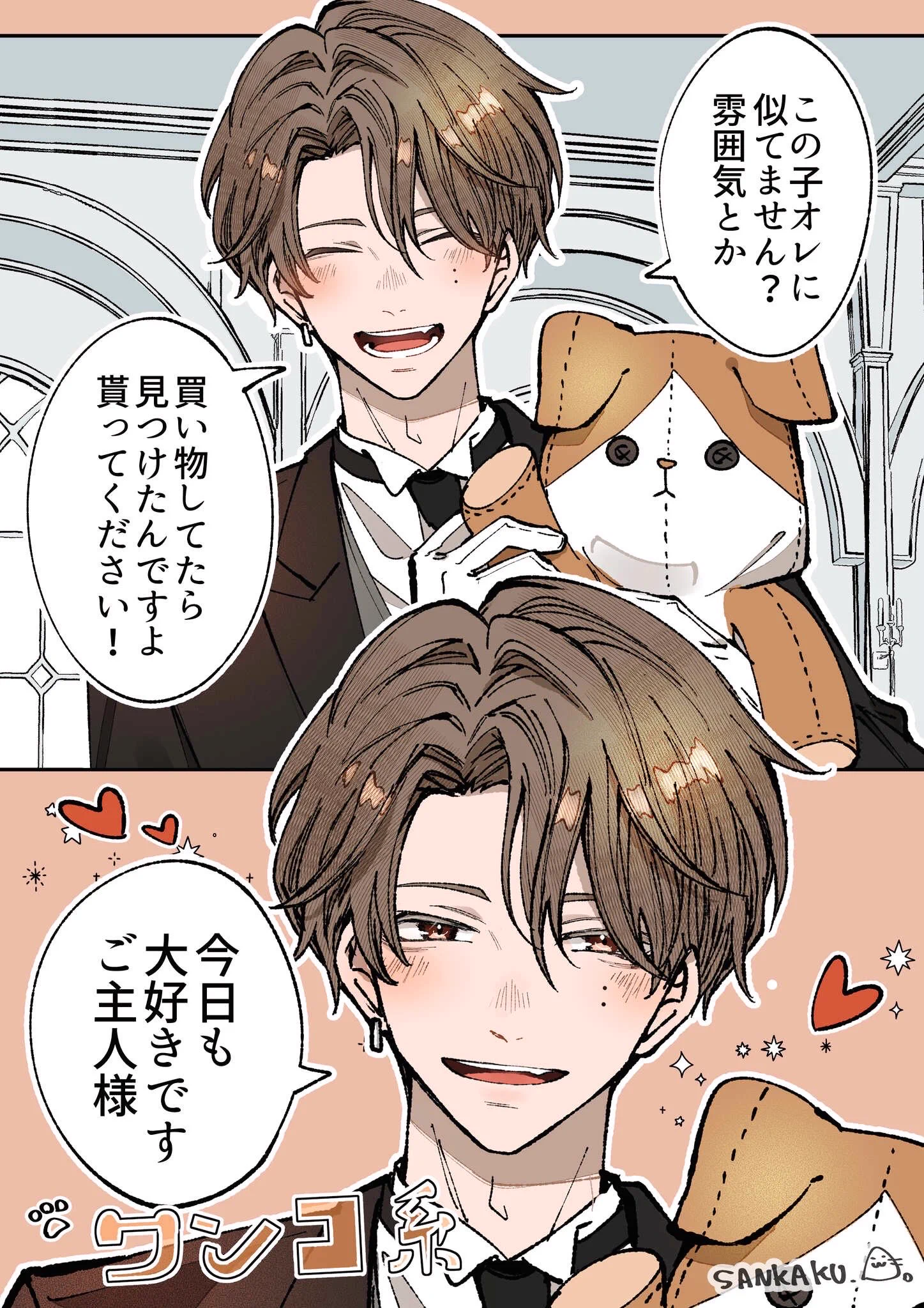 さんかく。） (@ukaknas00) / X