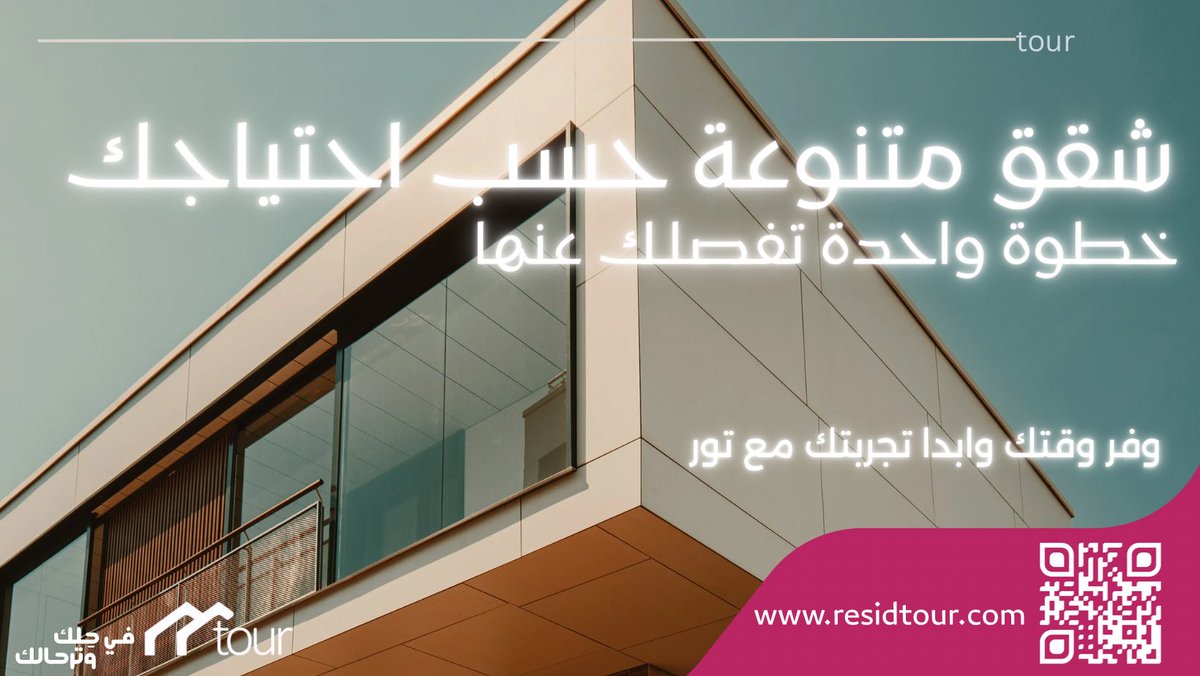 #تُور في حَلك وترحالك .