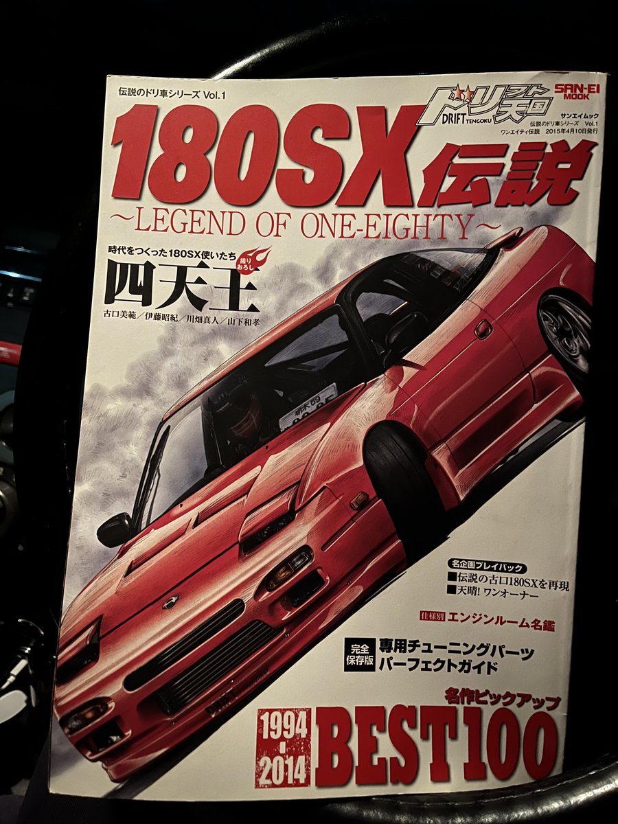 tmr_422's tweet photo. 雑誌いただいた https://t.co/x2ej765HfL