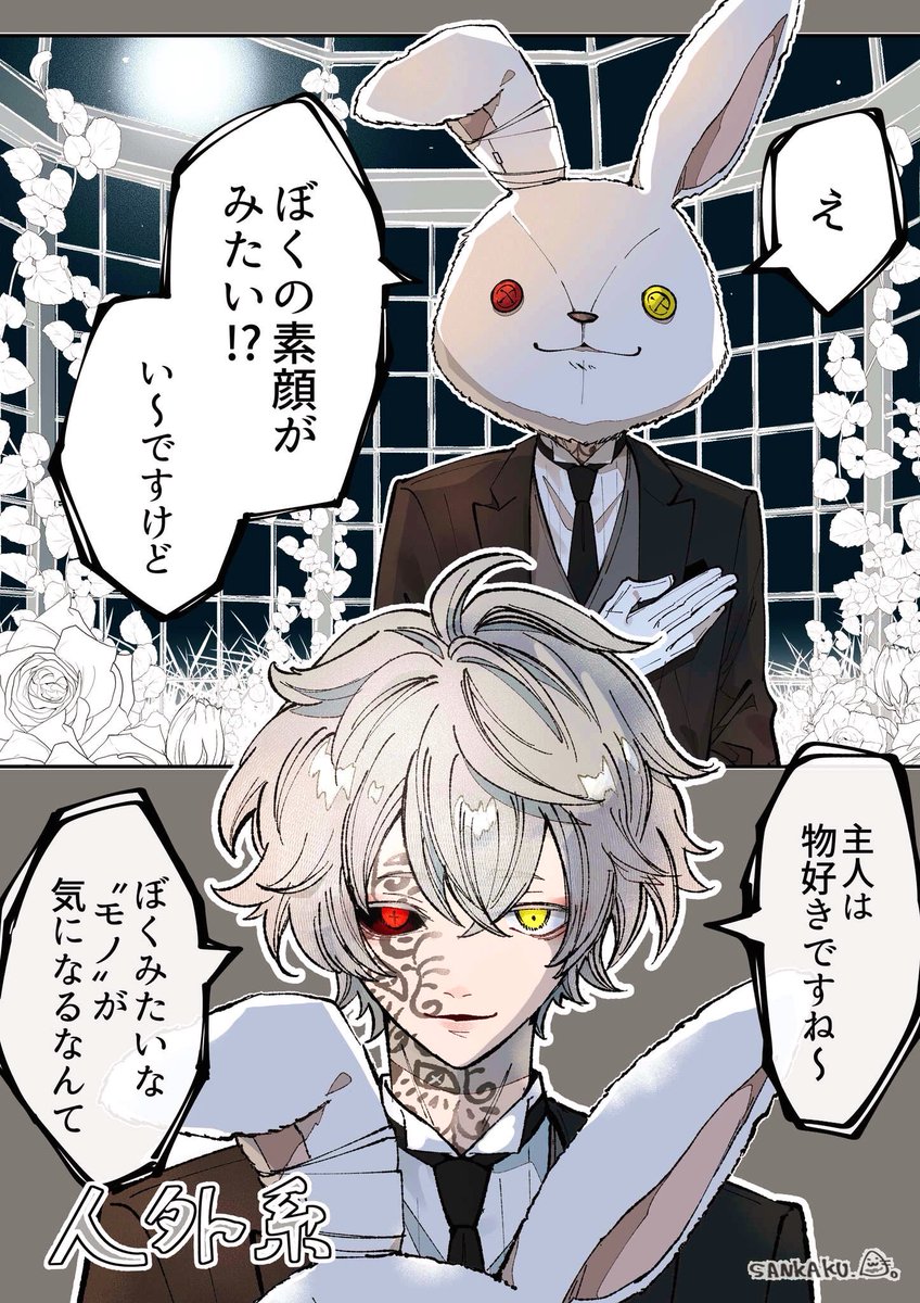 クセのある執事さんたち②