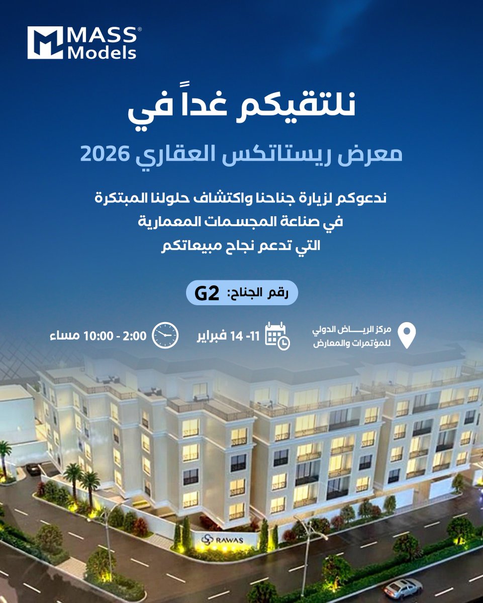 ماس للمجسمات المعمارية | Mass Models tweet media