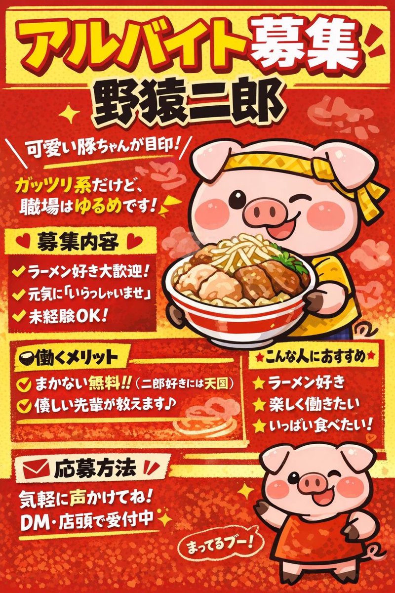 直系二郎大好きマン (YouTubeやってます (@delicious2626) / Posts / X