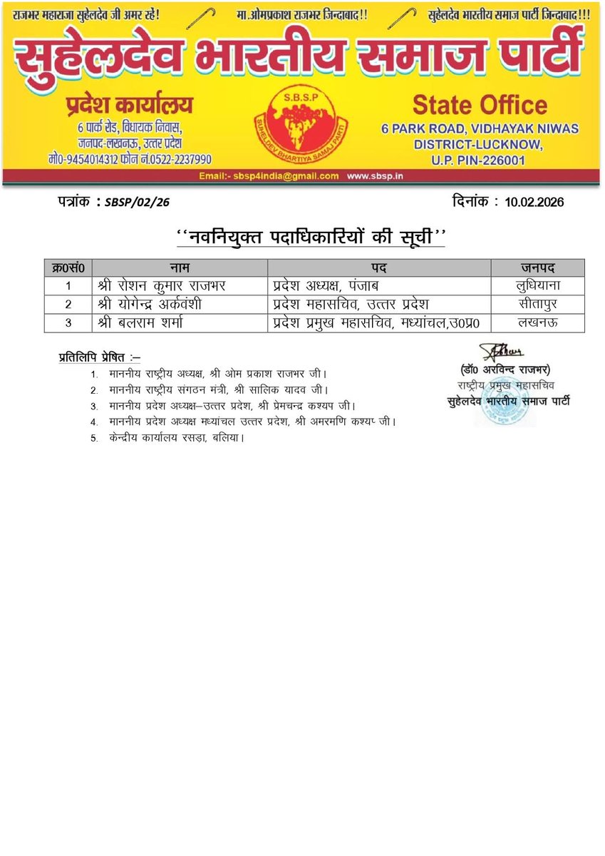 arvindrajbhar07's tweet photo. "नवनियुक्त पदाधिकारियों" को नव दायित्व की हार्दिक बधाई एवं शुभकामनाएं।
@oprajbhar 
@SBSP4INDIA https://t.co/cf7DWstM6i
