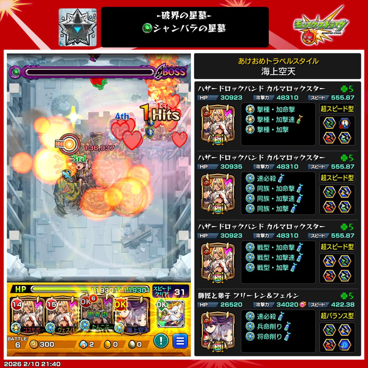 海上空天　〜低浮上〜 tweet media