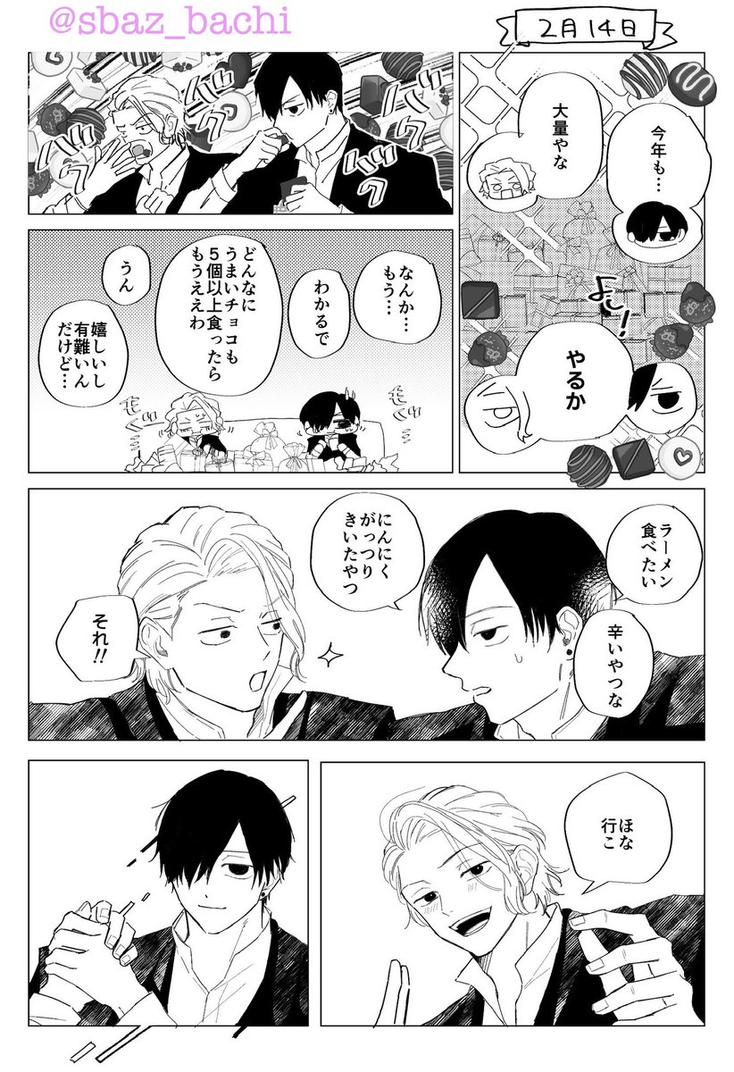 めか(meka) (@sbaz_bachi) / Posts / X