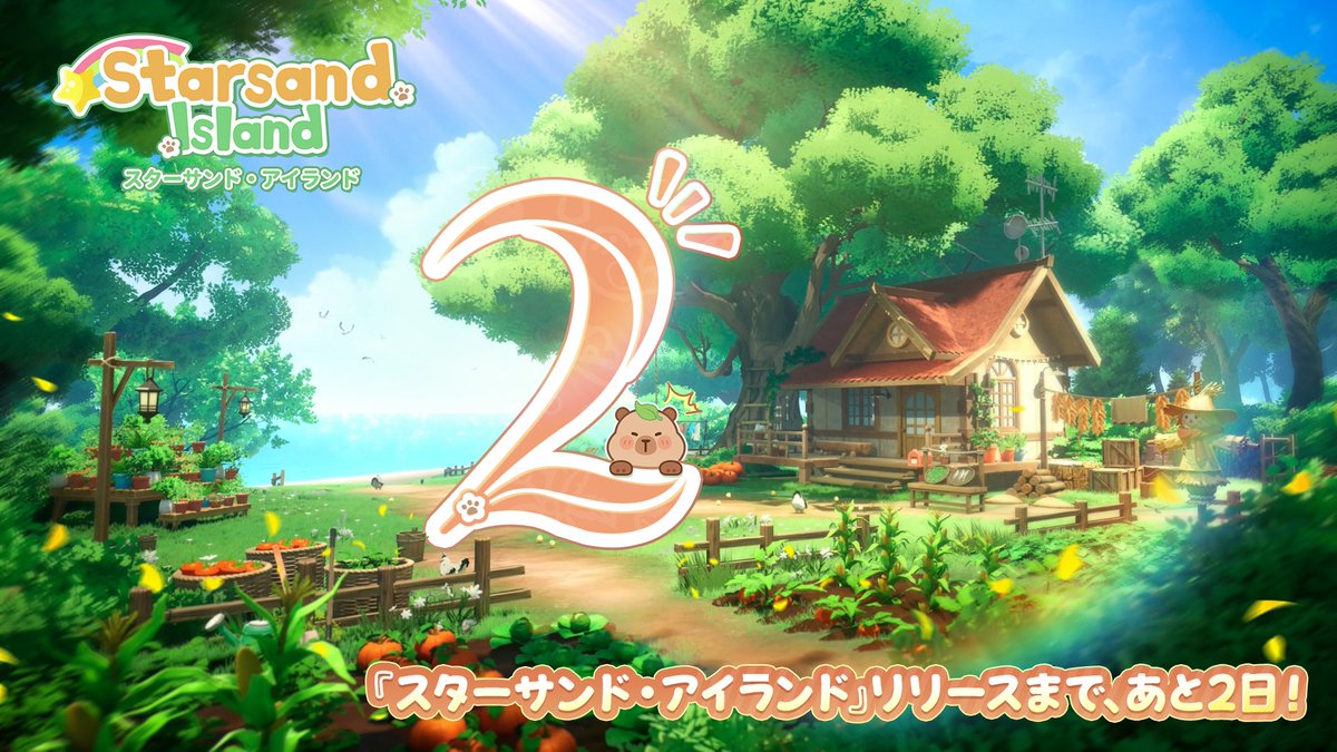 【リリースまであと2日！】
カウントダウン進行中！『スターサンド・アイランド』の早期アクセス開始まで、あと2日です！

本日は、島を自由自在に作り上げることができる「建築・カスタマイズシステム」についてご紹介します。