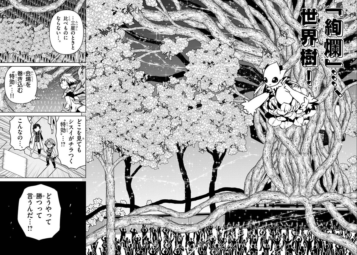 本日週刊コロコロコミックにて「天下のエール」38話目が更新されてます!
必殺技が飛び交う決勝戦、天下vsシスイのお話
最終回まで残り1話…、よろしくお願いします〜!
https://t.co/vMa1BcSm9P