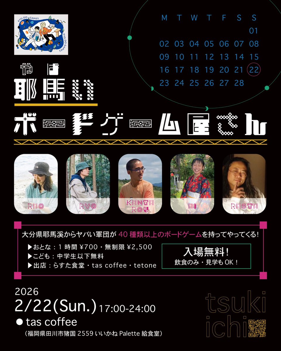 KYO-DO GAMES👾 tweet media