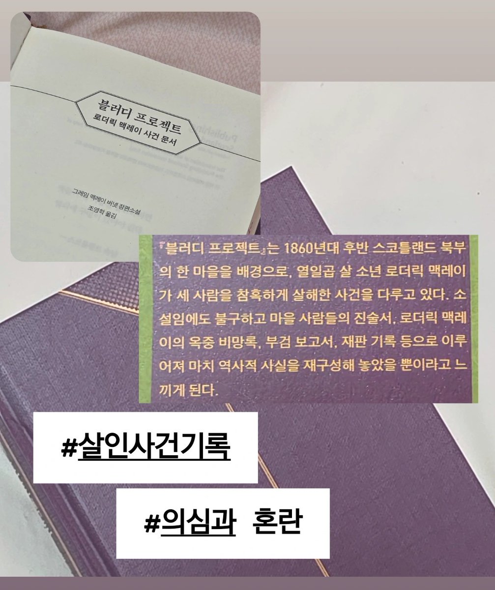 mydreamis_7's tweet image. 『블러디 프로젝트』 후기₊˚⊹♡
드디어 썼어요!!

𐙚‧₊˚💭✩ ₊˚🎧⊹♡

새로운 형식의 추리스릴러 보고싶은 가좍들 추천 🌟
m.blog.naver.com/scramble98/224…