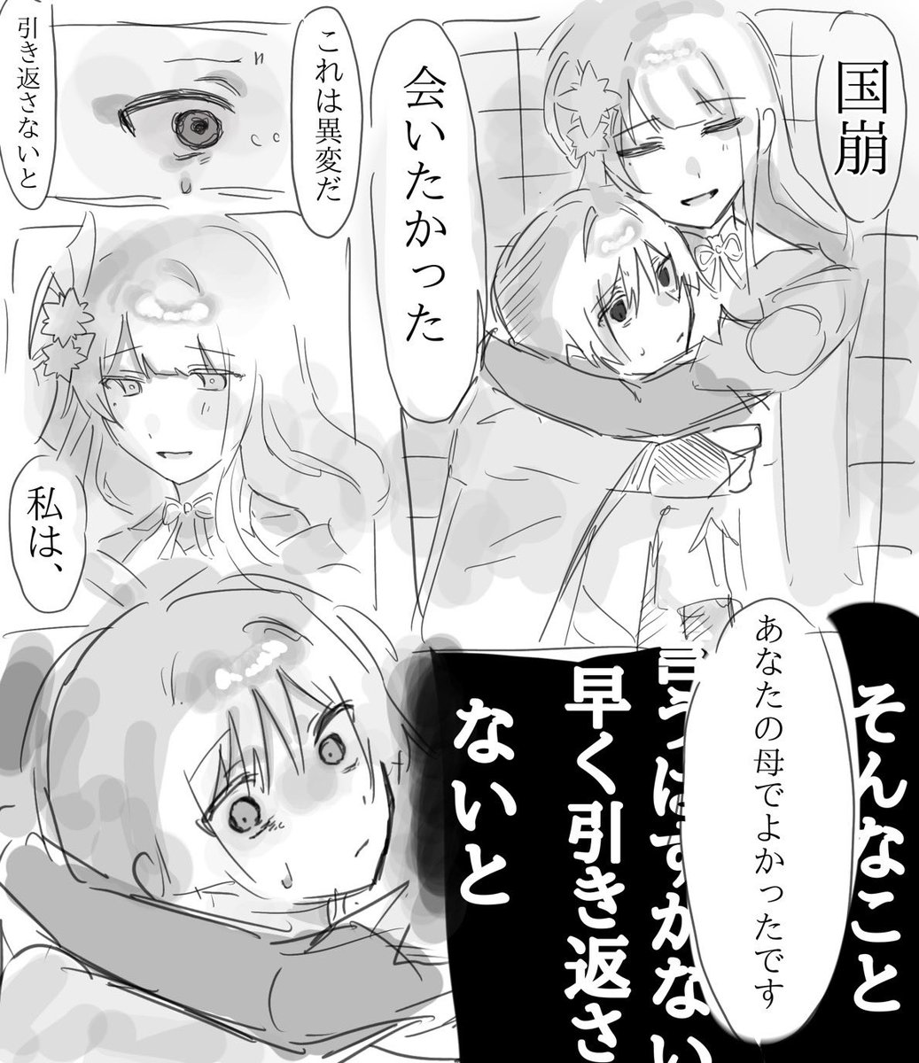 totomato1212's tweet photo. 没だけど載せます。続き的な？
 #wanderer https://t.co/JjhW1vQITK