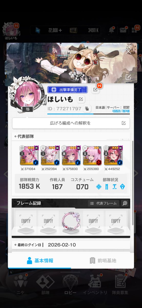 ほしいも tweet media