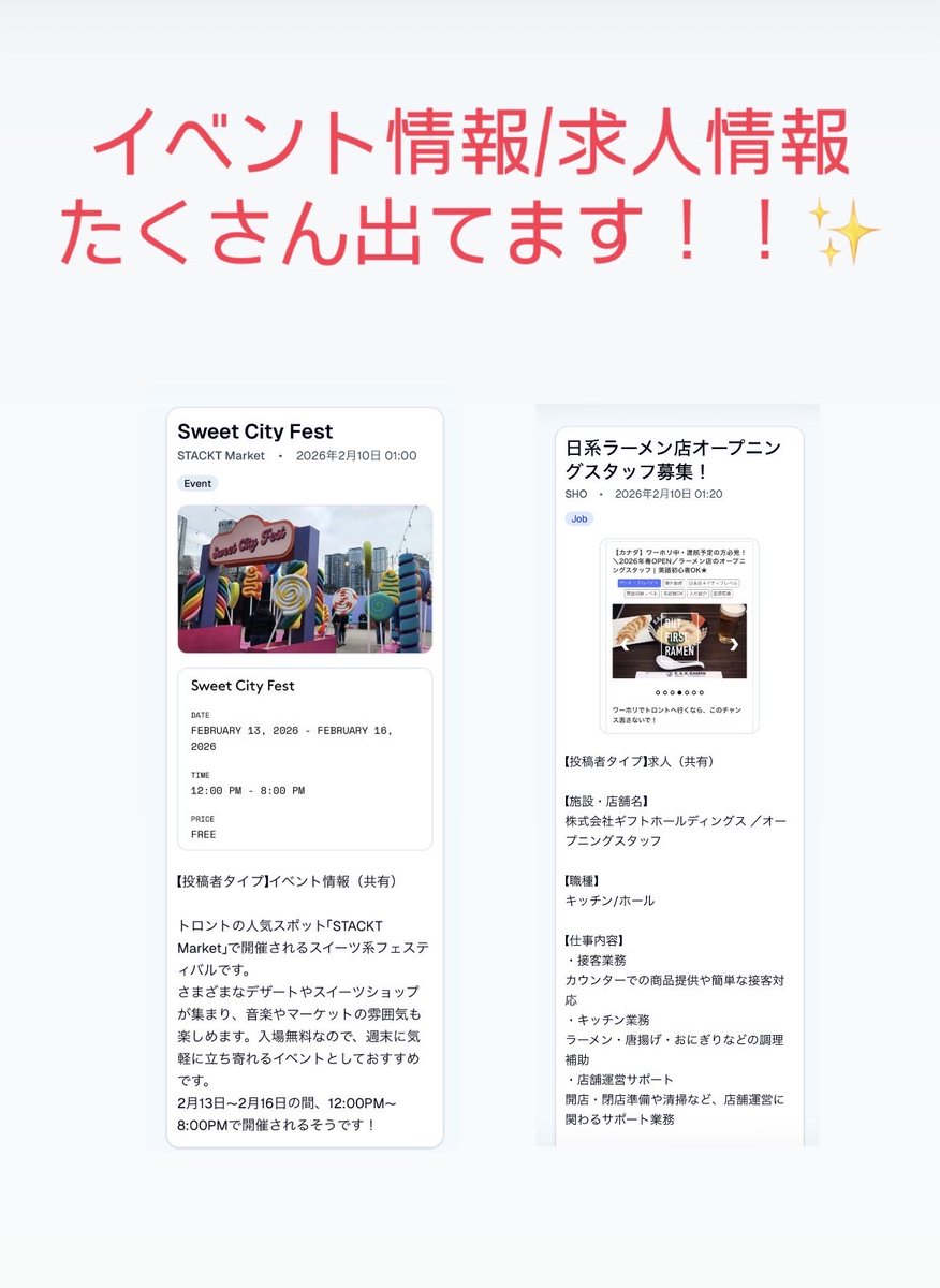 Toronto_Info123's tweet image. #TorontoJob
#TorontoInfo
#トロント求人
#ワーホリ