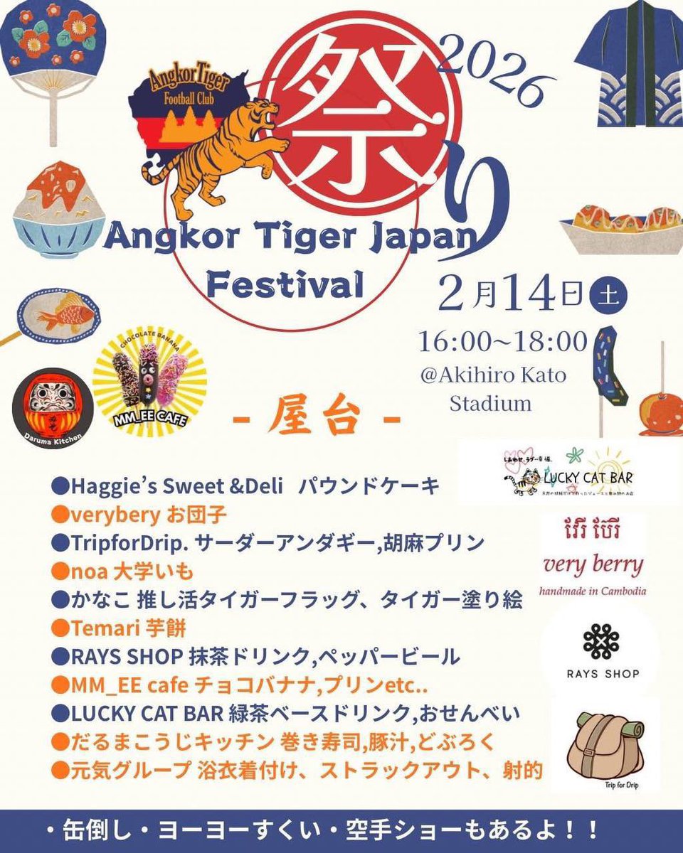 加藤明拓　メッシ超えバルサ超え tweet media