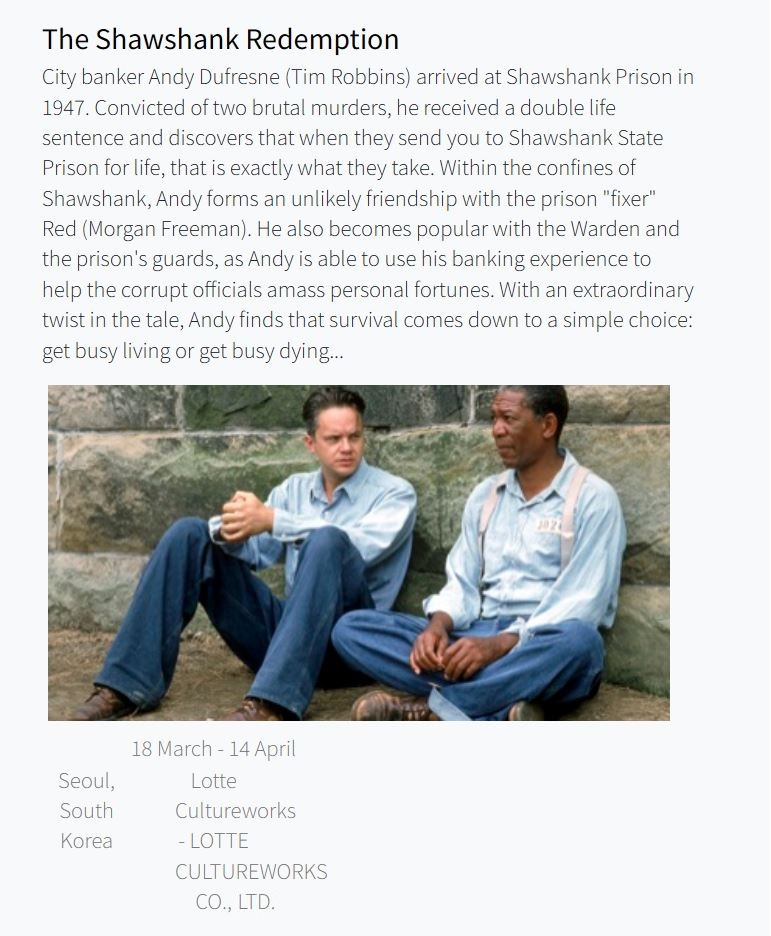 <쇼생크 탈출> 3월 18일 롯데시네마 재개봉 예정